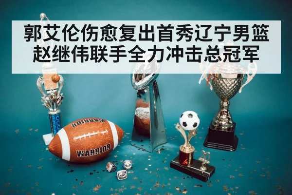 basketball trophy